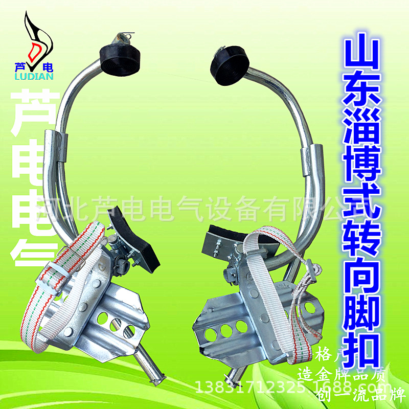 水泥杆脚扣山东式淄博式电工脚扣铁鞋掌脚钩登杆转向爬杆脚扣