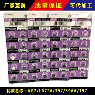 �����_AG2�~��늳� LR726�|���ֱ�늳� 396���397늳؏S��ֱ�N