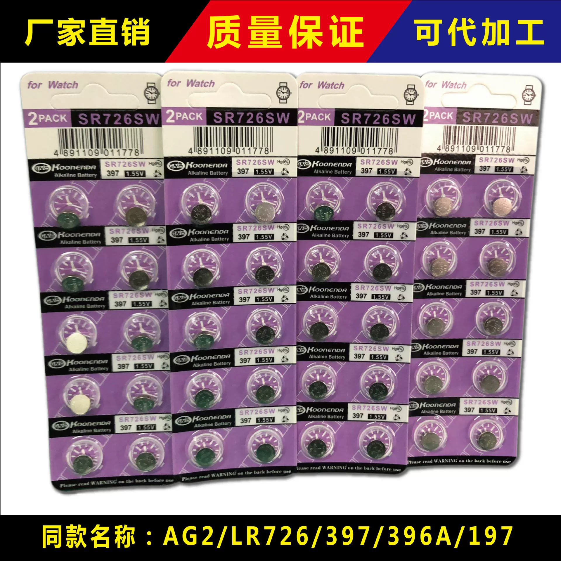 Высокая скорость AG2 Кнопка батарея LR726 щелочные часы батарея 396 электронный 397 батарея завод прямых продаж