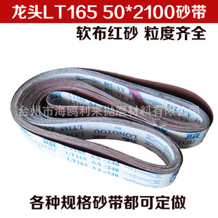 ���^LT165�tɰɰ�� ĥ���P�ɰ�� ����ɰ���Cɰ�� 50*2100mmɰ��