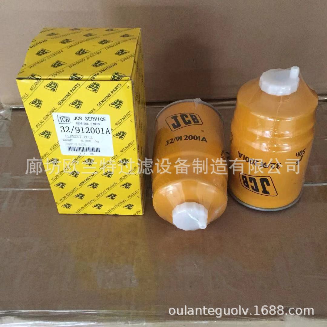 欧兰特 32/912001A 杰西博挖掘机柴油滤芯 油水分离器