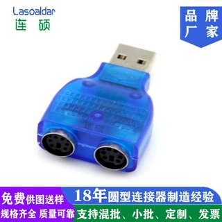 USB母转2个PS2母转接头S端子MD鼠标键盘插头MINIDIN6P转USB转换头
