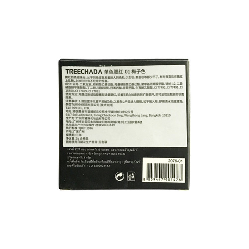 With Chinese label, Thai new product treechada blush, nude makeup, waterproof, contouring, and complexion modification