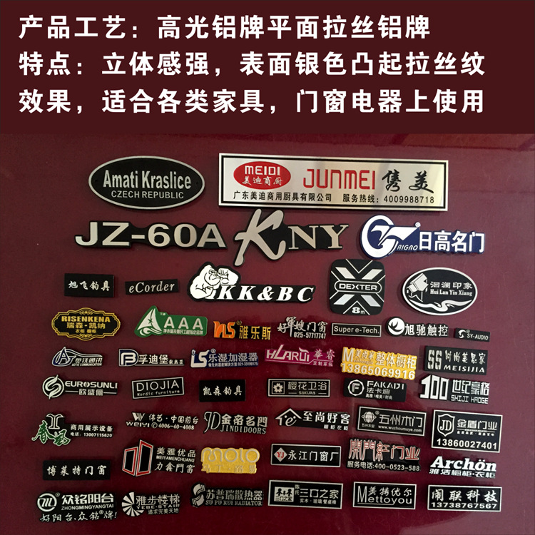 金属铝牌高光标牌锌合金拉丝凹凸门业家具卫浴橱柜铭牌定 制定 做