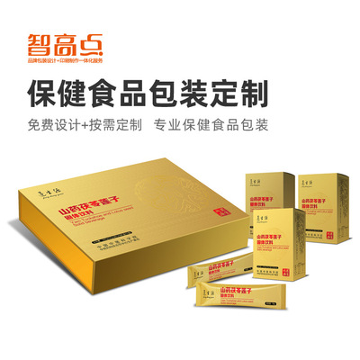 益生菌胶原蛋白肽保健品药品免疫食品固体饮料包装盒设计加工批发