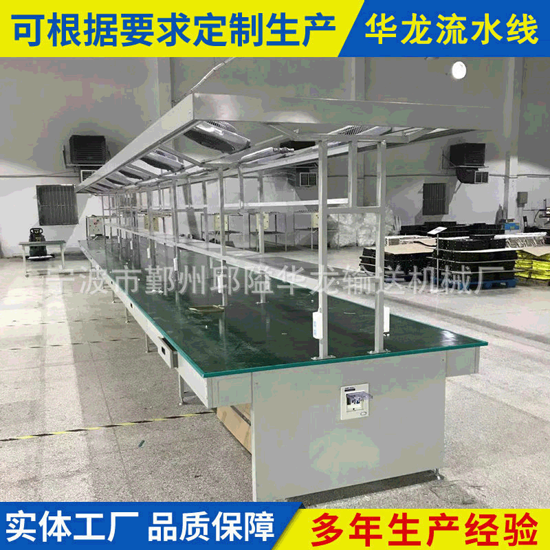 电子厂流水线 飞机式流水线 皮带输送机飞机式装配线自动化流水线