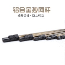 厂家供应铝合金抄网杆梯形加厚抄网伸缩抄鱼杆自由定位杆渔具批发
