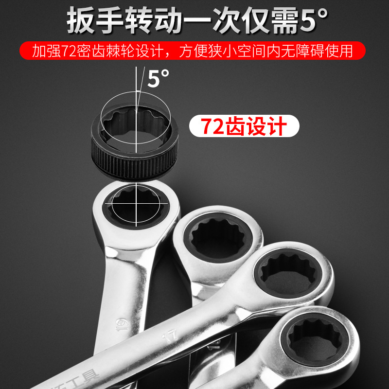 Llave de trinquete de doble cabeza herramienta de llave semiautomática 8-19MM de doble propósito llave de ciruela llave rápida traje