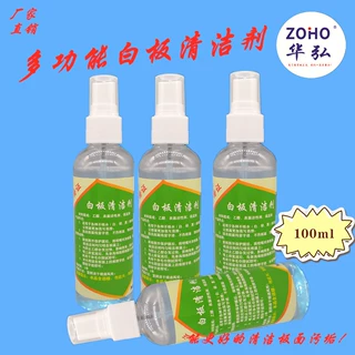 白板清洁剂白板修复液