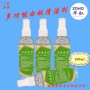 白板清洁剂修复液