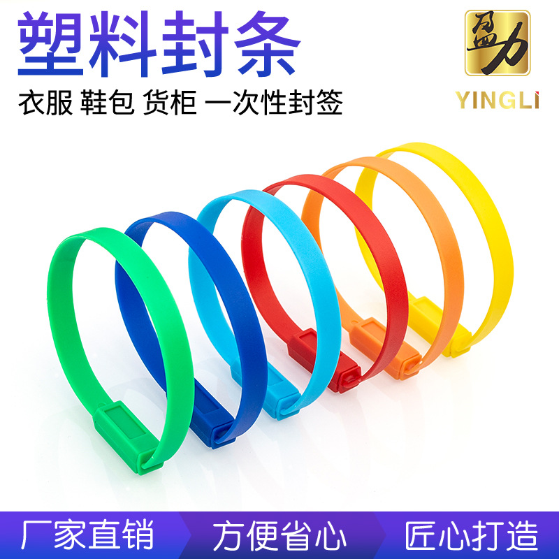 一次性塑料服装防调包扣铅封施封锁物流封条货柜集装箱锁扎带防伪