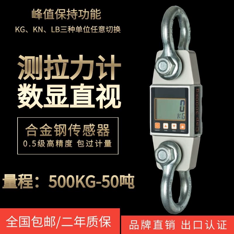 Рекламный динамометр на разрыв 3000 кг, цифровые весы, подвесные весы, 3 тонны, портативный динамометр промышленного класса на разрыв