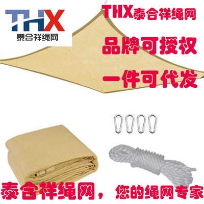 customized Shade sails Ventilation 185 gram HDPE Triangle courtyard Shade net Cross border shadesail