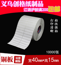 �~�漈�����z �˺���ӡ�� �l�a�N��40*15*10000�� �p���㏈��ճ