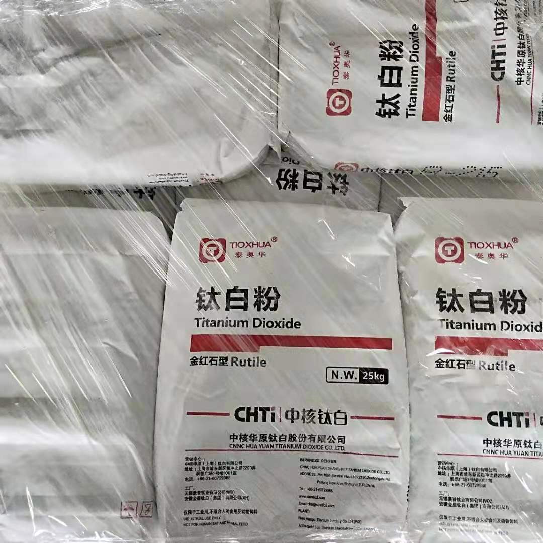 泰州钛白粉215  中核华原厂家直销金红石型钛白粉R-215 R-216