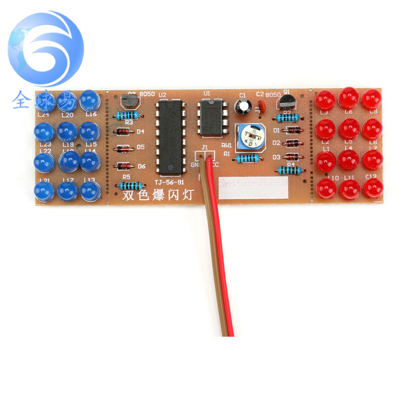NE555+CD4017红蓝双色 爆闪灯灯套件 电子制作套件 趣味DIY散件