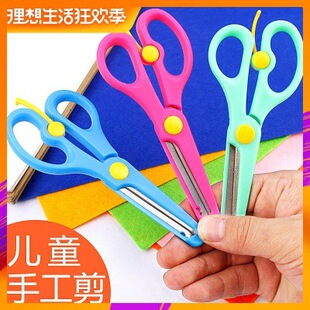 10把包邮先锋1622悠闲时光学生剪刀 DIY剪刀美工剪刀学生安全手工-阿里巴巴
