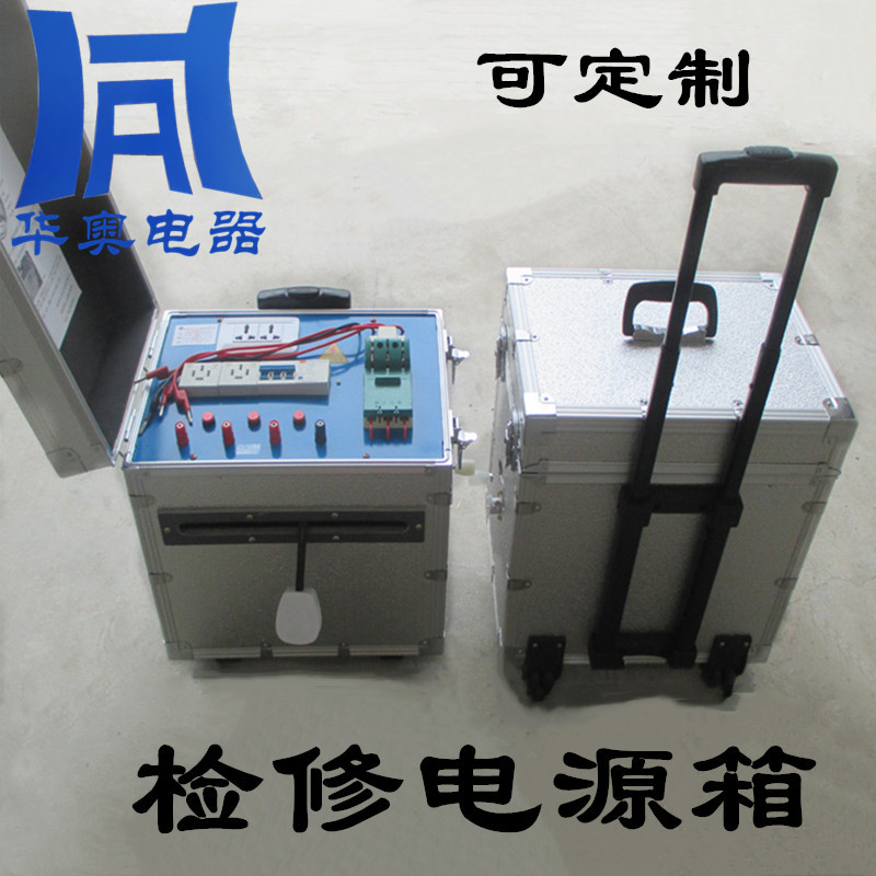 电缆绕线盘厂家30/50/100M检修电源箱220V/380V便携式移动配电箱