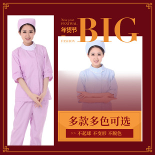 新款七分袖护士服美容院纹绣分体套装月嫂中心导医服药房工作服夏-阿里巴巴