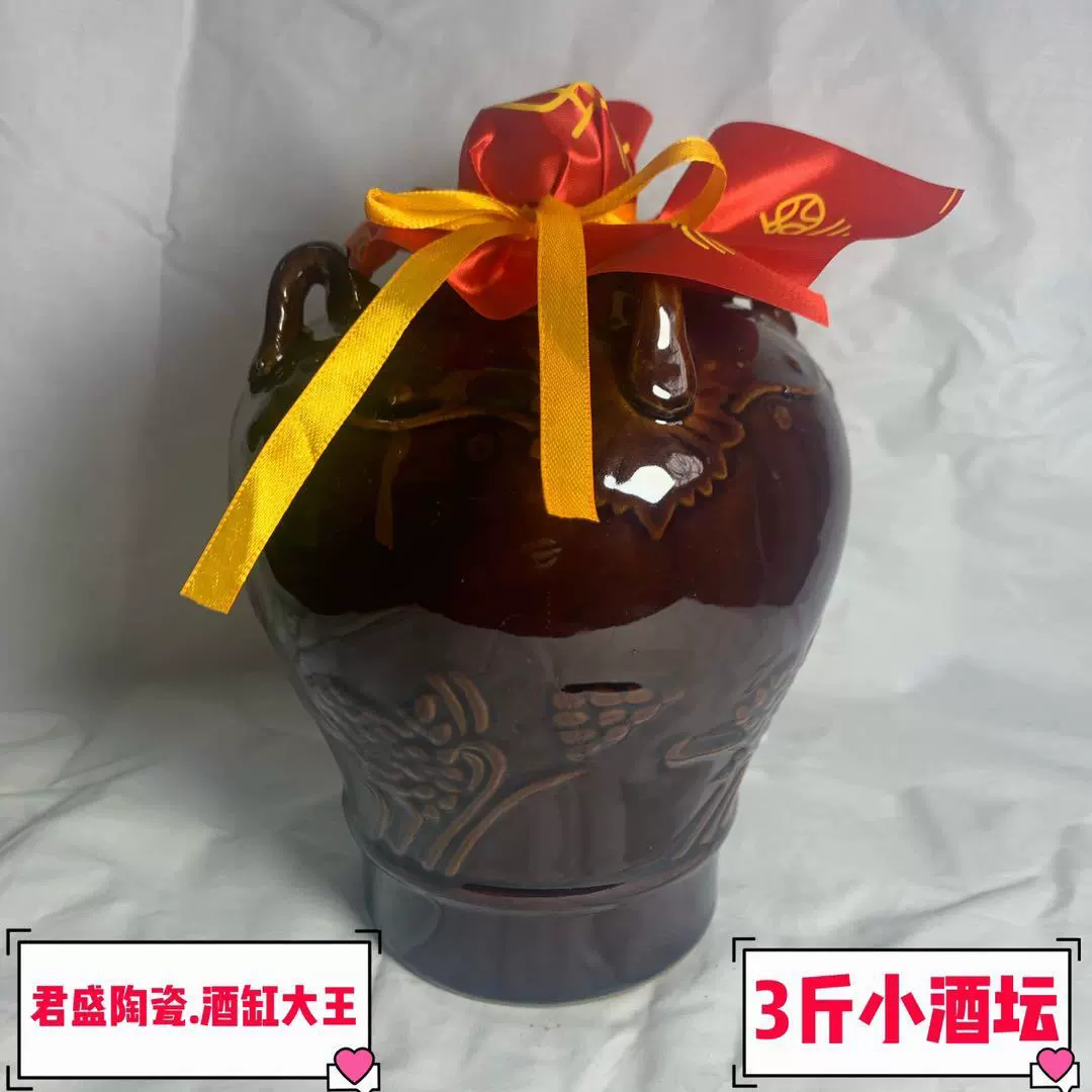 厂家批发宜兴陶瓷酒瓶3斤装小酒瓶黄酒高粱酒白酒私藏密封酒坛