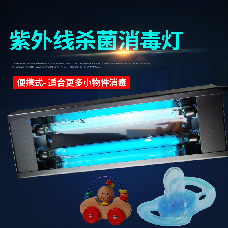 Sterilisation lamp