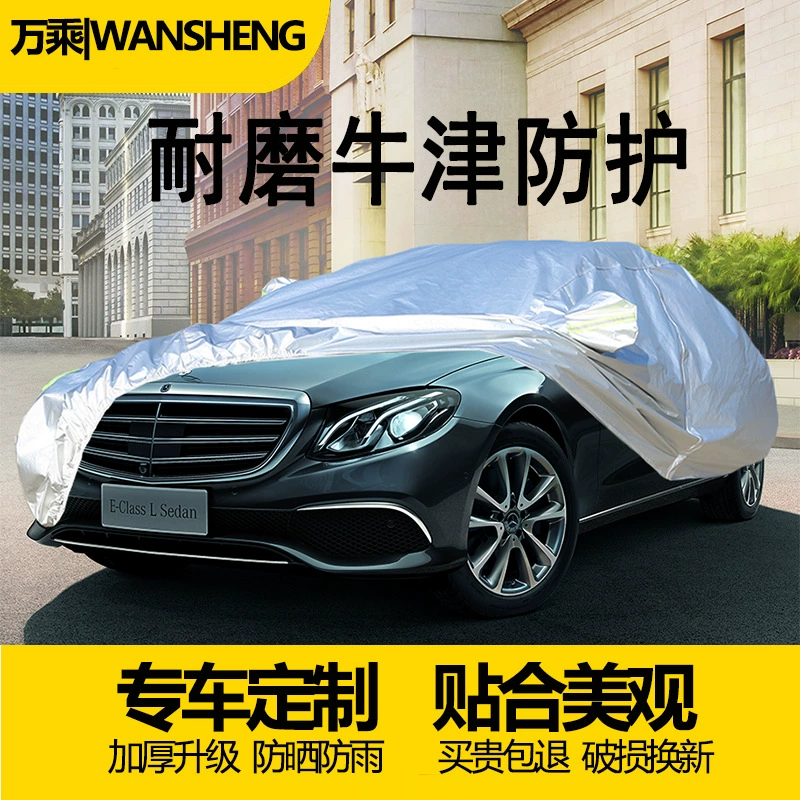 Mercedes-Benz фирменная чехол на автомобиль C-класс E-класс GLC чехол на автомобиль полный охват чехол