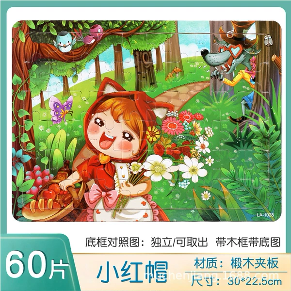 Little Red Riding Hood, 60 pieces