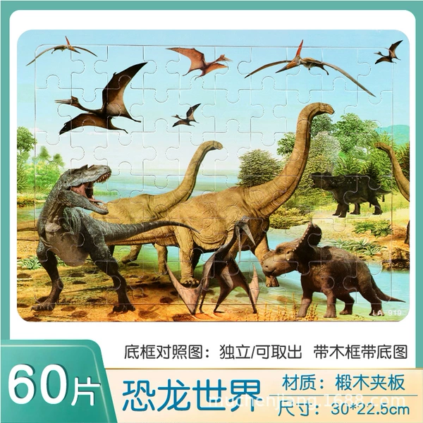 Dinosaur, 60 pieces