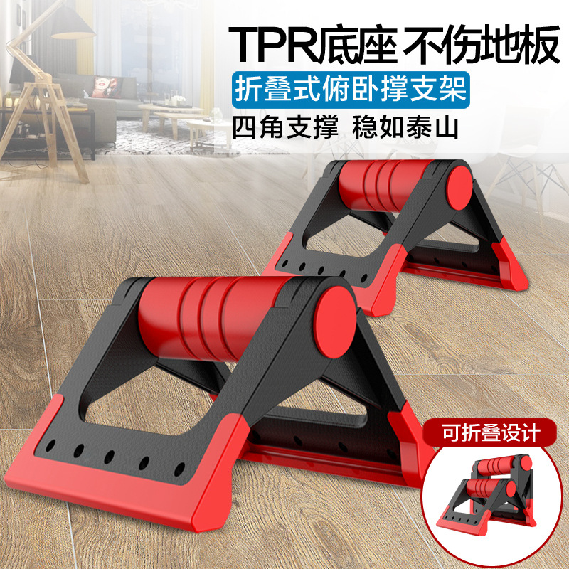 Factory wholesale push-up bracket flat bracket arm rack push-up bracket fitness equipment