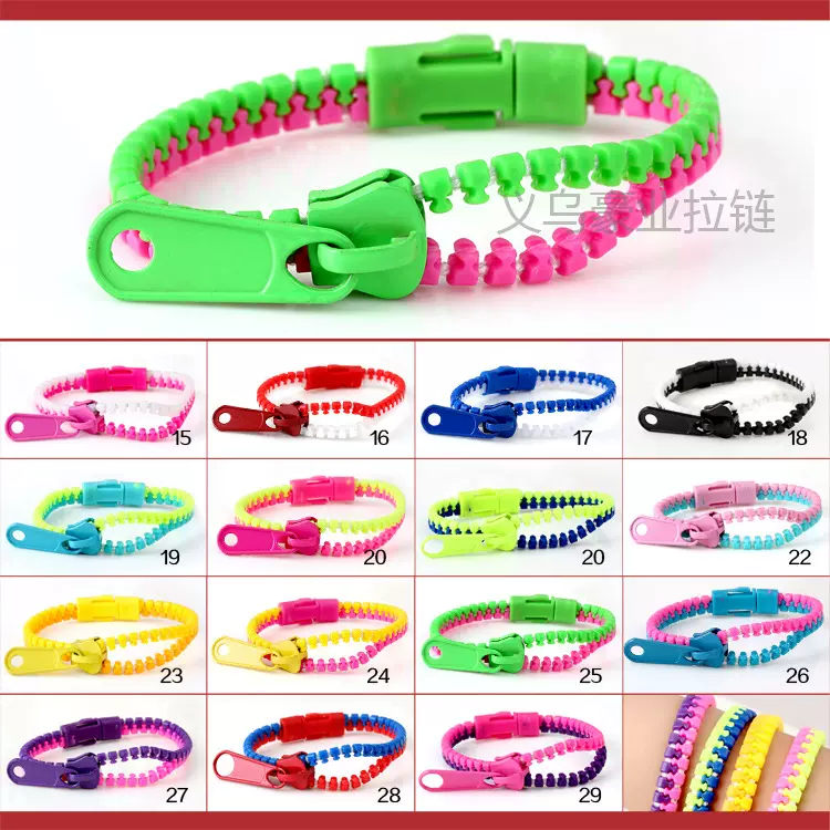 wish新款糖果色8号双色拉链 人气儿童个性拉锁手环首饰批发手链