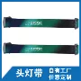 25mm渐变色提花包胶松紧带