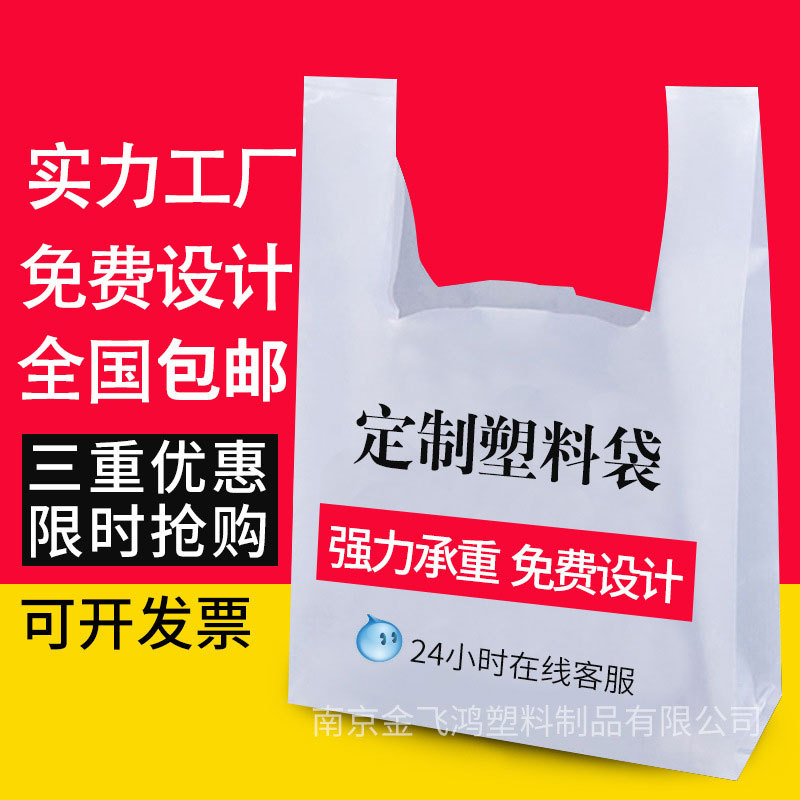 Plastic vest