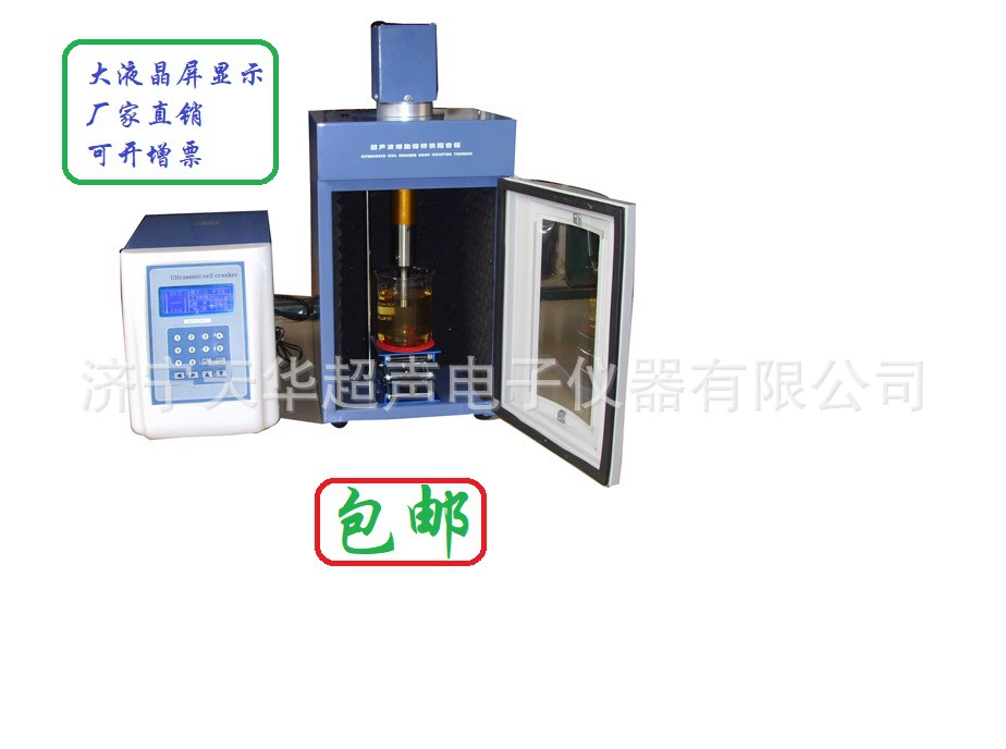 JY-900B ультразвуковой ячейки пульверизатор, 900W ультразвуковой ячейки ломая пульверизатор добыча дробления эмульсии