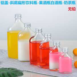 新款小容量酒瓶饮料瓶冷萃咖啡瓶泡茶瓶果汁二锅头劲酒玻璃瓶