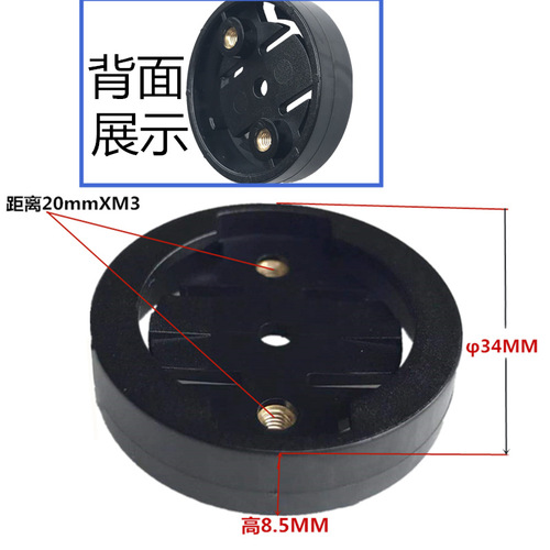 Suitable for iGPSPORT Blackbird WAHOO Garmin Jiaming code meter stand base dial chuck bicycle accessories