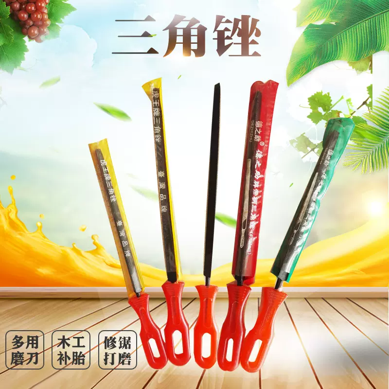 五金木工工具三角锉刀钢锯锉磨刀器塑料柄5寸至8寸三角挫刀锉木挫