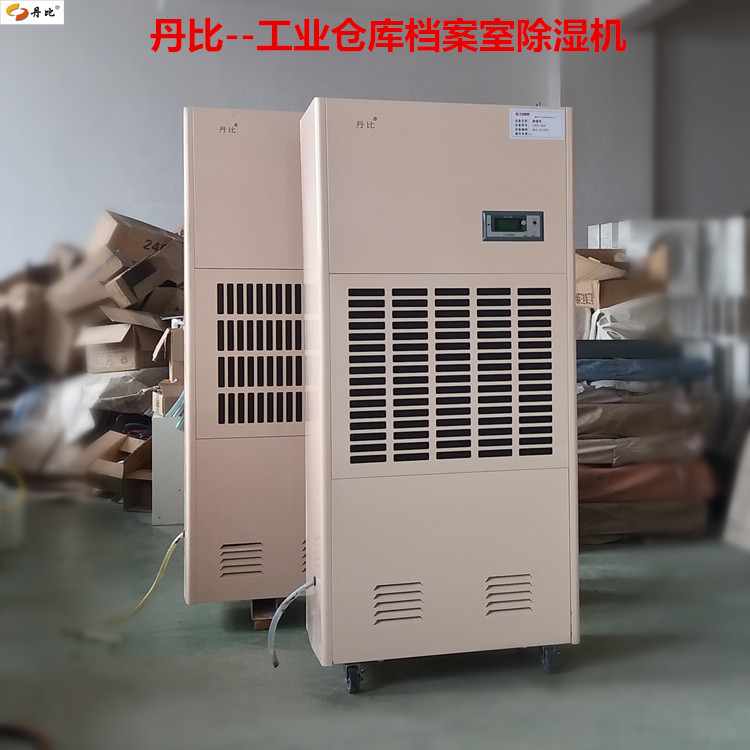 丹比CFZ-7升温型除湿器 档案室车间仓库抽湿机 工业去湿机厂家