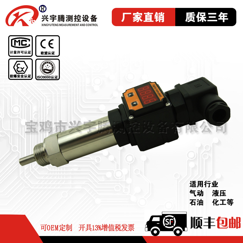 数显一体温度传感器4-20mA温度变送器热电阻热电偶PT100感温探头