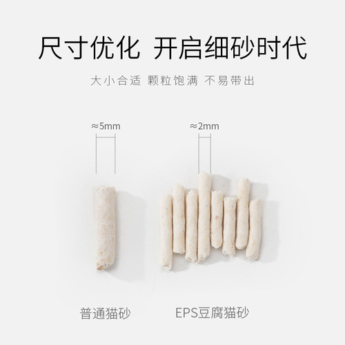 宠道夫豆腐猫砂加量6.5L祛臭猫咪日用品快速结团清洁用品大量批发