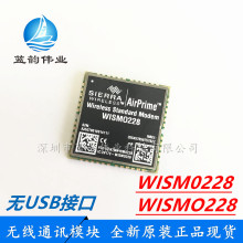 全新WISM0228 WISMO228 无线通讯模块 GPRS四频L23 L22 L33