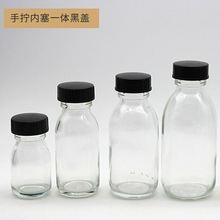试剂瓶玻璃透明小细窄口瓶化学瓶玻璃瓶采样瓶分装瓶口服液玻璃瓶