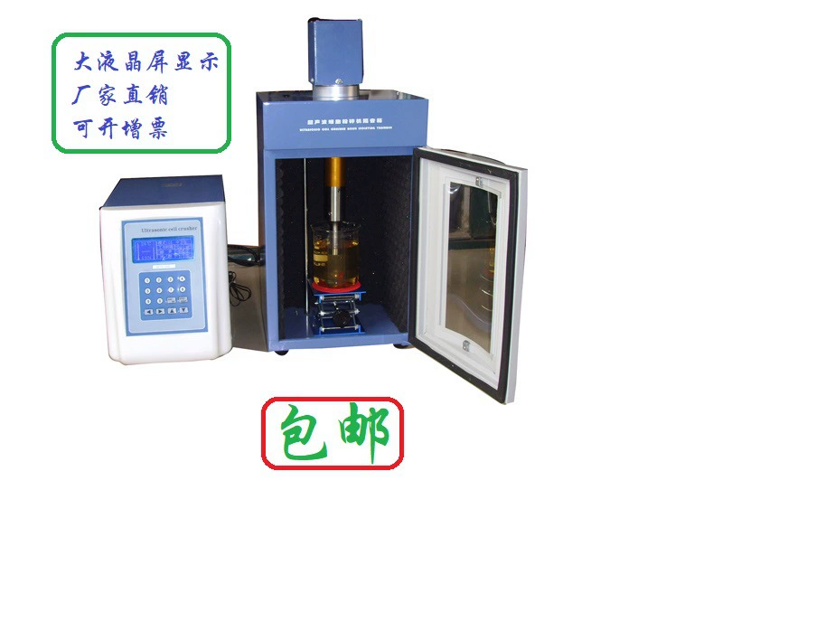 Поставка лаборатории JY-250B ультразвуковой мельница клеток, 250W ультразвуковой ячейки дробилки