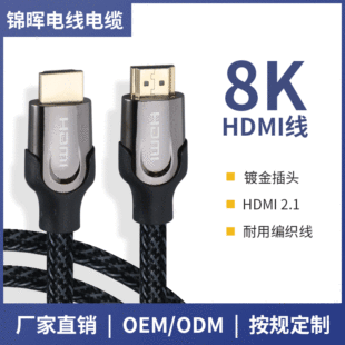 僽���^ HDMI ��ҕ�l������ 8K Ҏ���m����X�ҕ�C픺ж���؛Դ