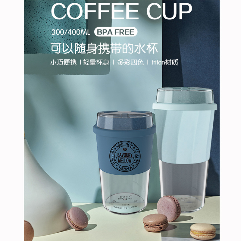 批发漫时光随手咖啡杯300ML 400ML塑料水杯礼品高端咖啡杯TRITAN