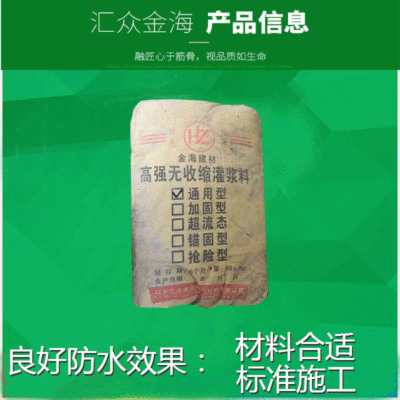 定制高强无收缩灌浆料支座二次灌浆C40C50C60C80 H40 H50 H60 H80|ru