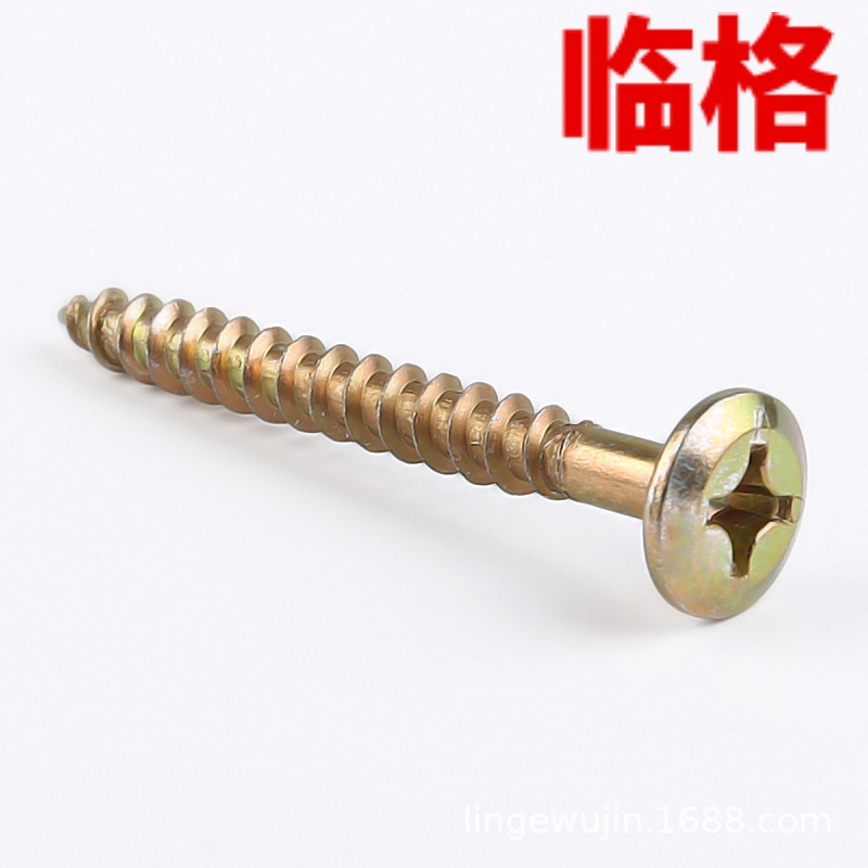 斜头倒边十字自攻螺丝钉 家具专用木螺丝 家具自攻螺丝 M5M6