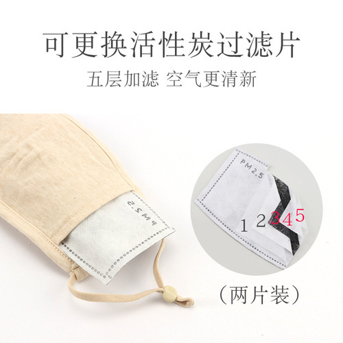 Children's colorful cotton baby washable wind dust haze with filter for children and students