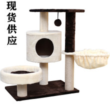 乐宠猫窝分销猫爬架猫抓板猫树厂家直销猫爬架lc042猫咪用品