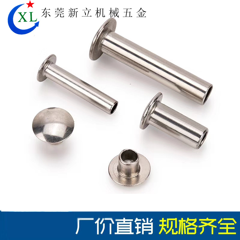 茶叶罐钉马口铁制罐铆钉铝铁铝易拉环铁盒中空钉礼盒