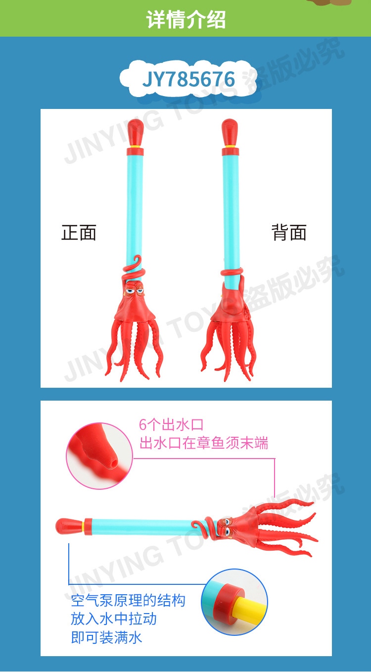 Pistola de agua de verano para niños pistola de agua juguete de agua pulpo pistola de agua verano al aire libre playa juguete fábrica al por mayor